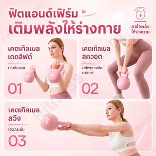 เคตเทิลเบล เคตเทิลเบลล์ แคทเทิลเบล Kettlebell 2kg/4kg/6kg/8kg ยกน้ำหนักเคตเทิลเบล ลูกตุ้ม