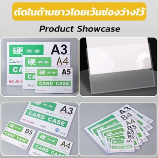 PERIMOM 20PCS!Card case A4/A5 ซองพลาสติ กแข็งเคสการ์ด เฟรมการ์ด กันน้ำ ทนสึกหรอ มุมโค้ง ไม่บาดมือ
