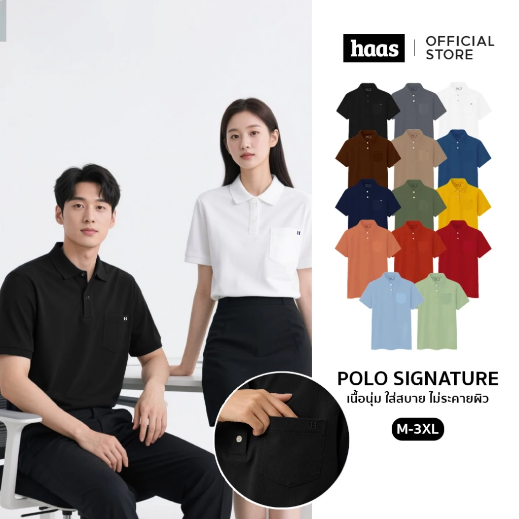 haas เสื้อโปโล Unisex ผู้ชาย ผู้หญิง มีกระเป๋า Signature Polo ปัก "H" SBSQ2177