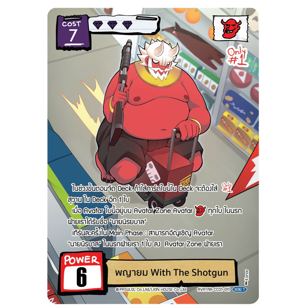 battle[of_talingchan_พญายม-with-theshotgun_Sec_cc01