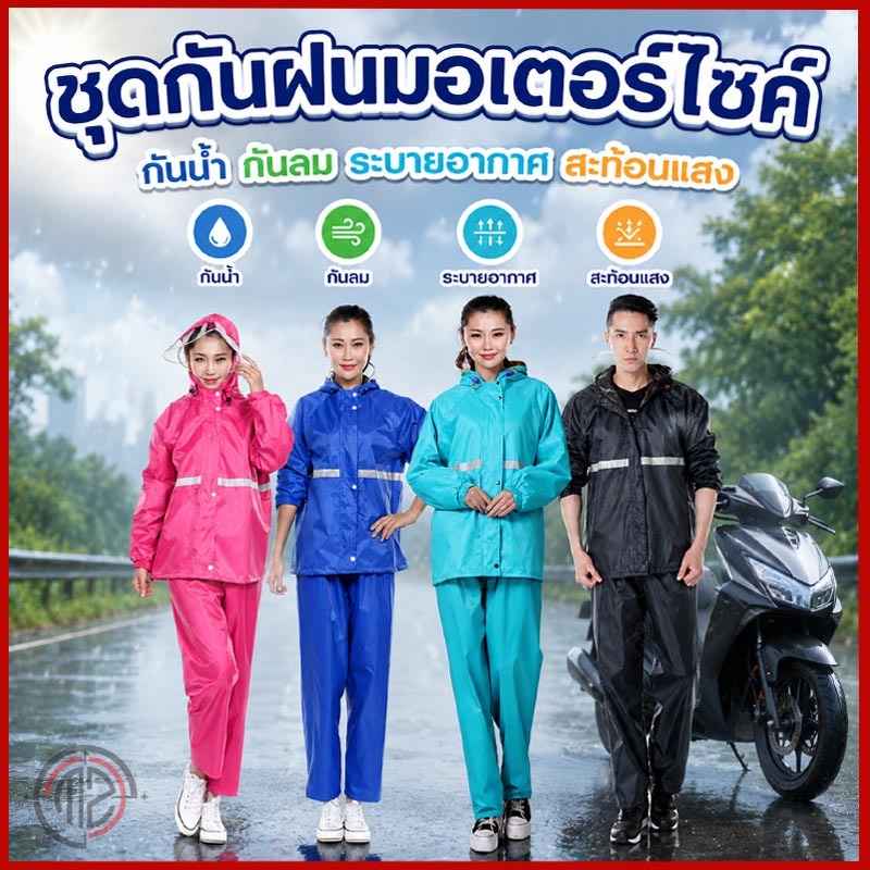 เสื้อกันฝน เสื้อชุดกันฝน ชุดกันฝนแบบมีที่กันหน้า ชุดกันฝนกางเกง กันน้ำ สีดำ แบบหนา แยกเสื้อและกางเกง ครบชุด ใช้งานได้ดี