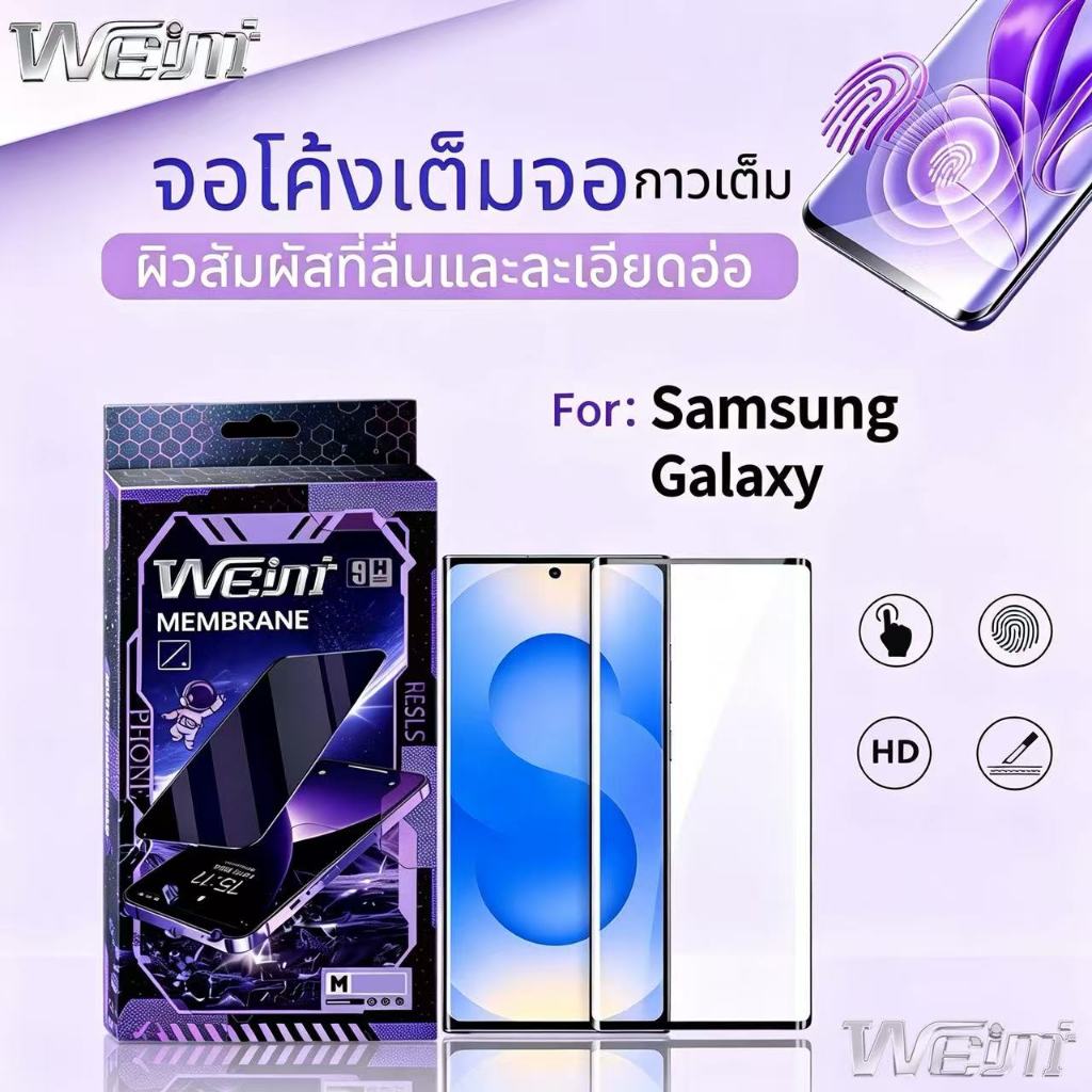 ฟิล์มกระจกกระจกนิรภัย5Dจอโค้งขอบดำเต็มจอสแกนนิ้วได้ For Samsung S25 Ultra S23 Ultra S24 Ultra S22 Ultra Note20 Ultra
