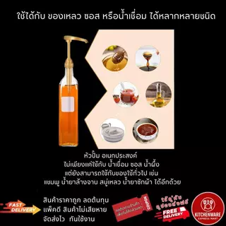 [ส่งไว!] หัวปั๊มไซรัป Freshy แบบหัวเกลียว 1/3/5ชิ้น ล็อคแน่น หัวปั๊มน้ำเชื่อม ฟรี!ก้านหลอด หัวปั๊มน้ำหวาน