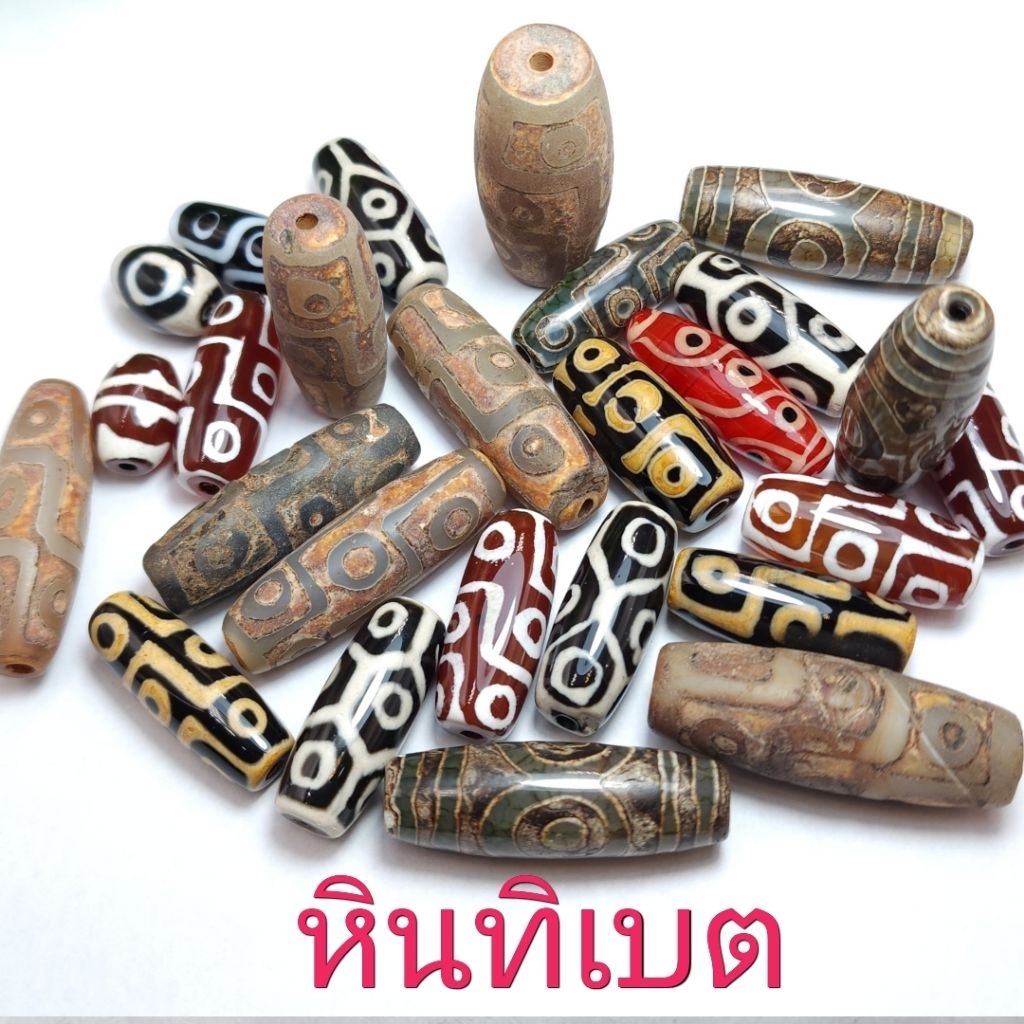 หินทิเบต Dzi Bead อาเกตทิเบต หิน9ตา3ตาลายเขี้ยวเสือ หินแท้ธรรมชาติ