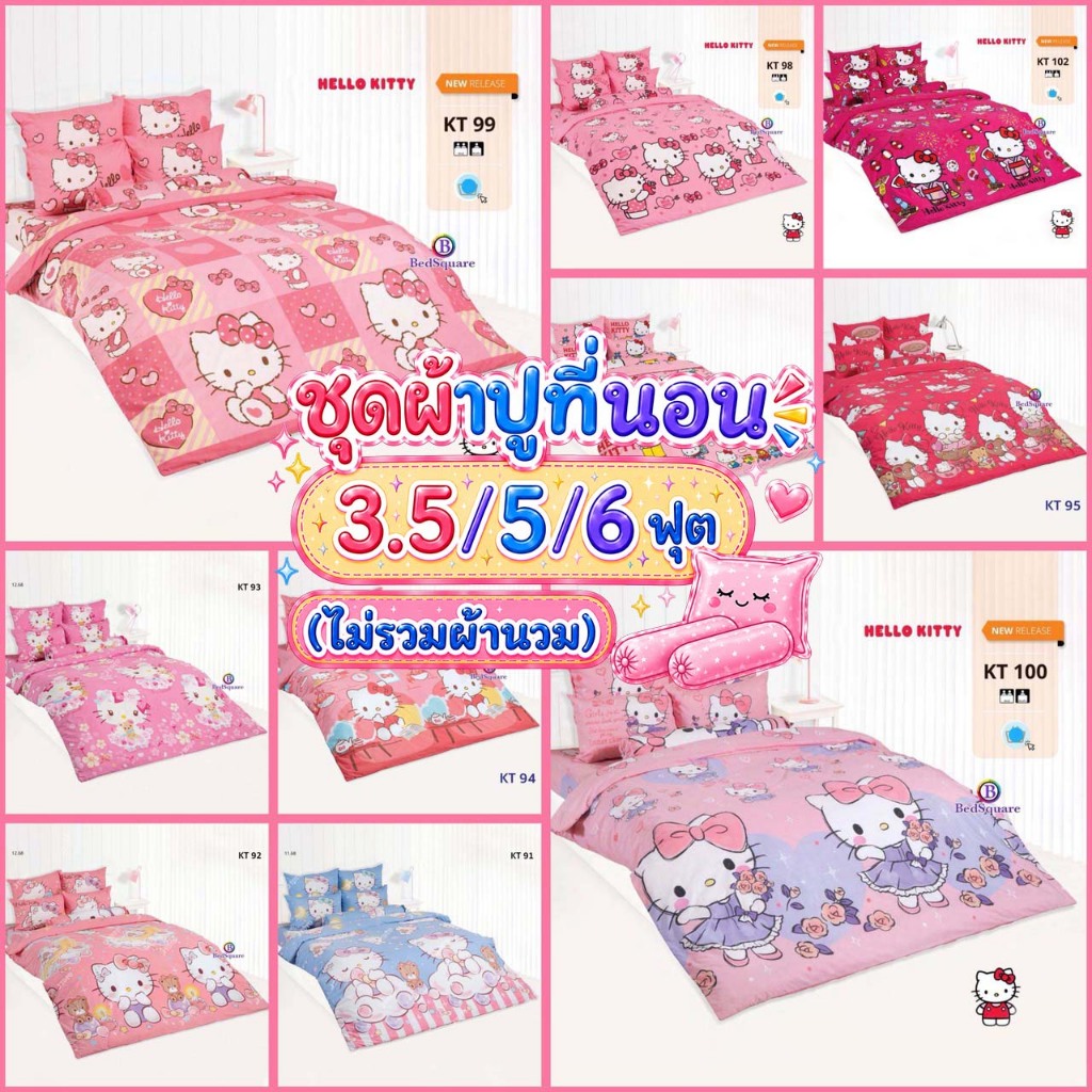 ผ้าปูที่นอน TOTO 3.5 5 6 ฟุต ไม่รวมผ้านวม ลายคิตตี้ KITTY KT87 KT88 KT89 KT90 KT91 KT92 KT93 KT94 KT95 KT96 KT97