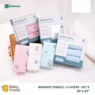 Dokma ผ้าอ้อม แพ็ค 3 ผืน ขนาด 31x31 นิ้ว ผ้าใยไผ่ (Bamboo) | BabyTrend
