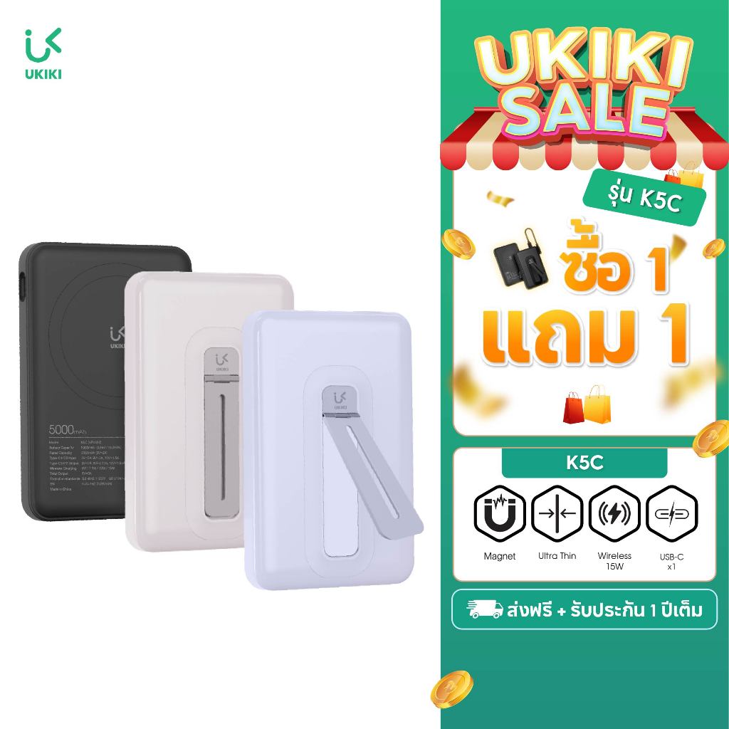 [ซื้อ1แถม1] UKIKI พาวเวอร์แบงค์ 5000mAh  มี CCC Wireless Charge PD20W Powerbank สายชาร์จในตัว รุ่น K5C