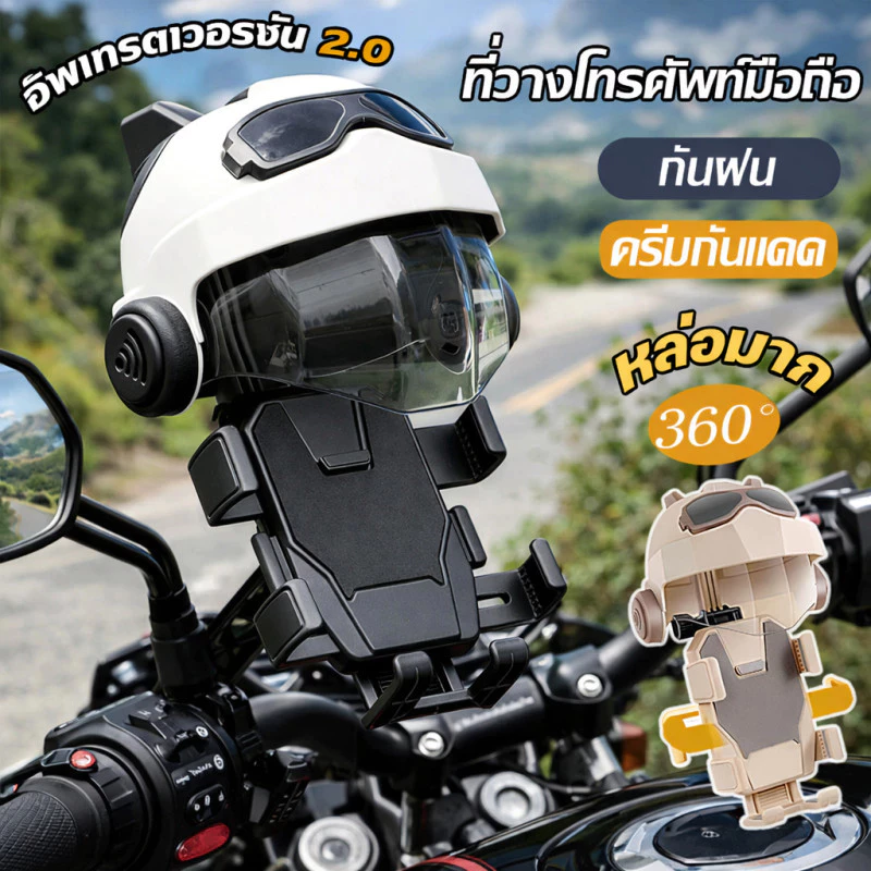 2026รุ่นอัพเกรด ที่ยึดโทรศัพท์สำหรับมอเตอร์ไซด์ ตัวจับทรงหมวกกันน็อค กันแดด กันฝน ปรับมุมได้ ติดตั้งง่าย#E101