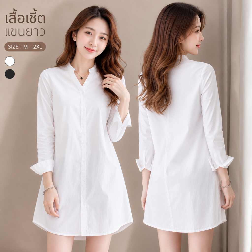 เสื้อเชิ้ตแขนยาว ไซส์ M-2XL แขนยาวคอวี  สาวอวบ เดรสเชิ้ตสีขาว คอจีน สไตล์เกาหลี มินิมอล ใส่เที่ยว ทำงาน