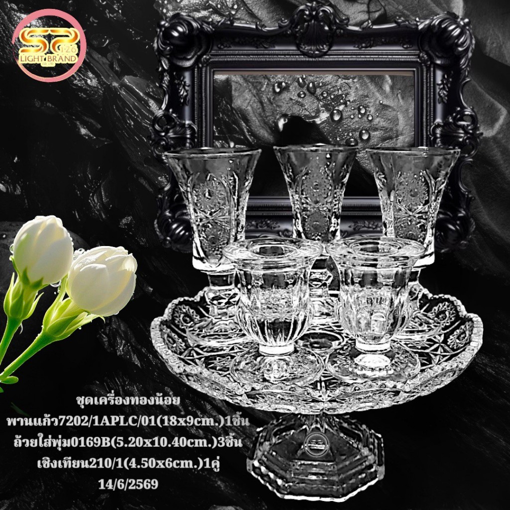 (ราคาไม่รวมพุ่มมุกค่ะ) ชุดเครื่องทองน้อยชุดเล็กพานลายดอกพิกุลสวยๆ ราคาต่อ 1 ชุด
