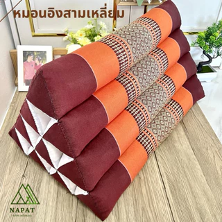 หมอนอิงสามเหลี่ยมขิด ขนาดใหญ่ 10 ช่อง ดีไซน์ลายขิดสวยงาม