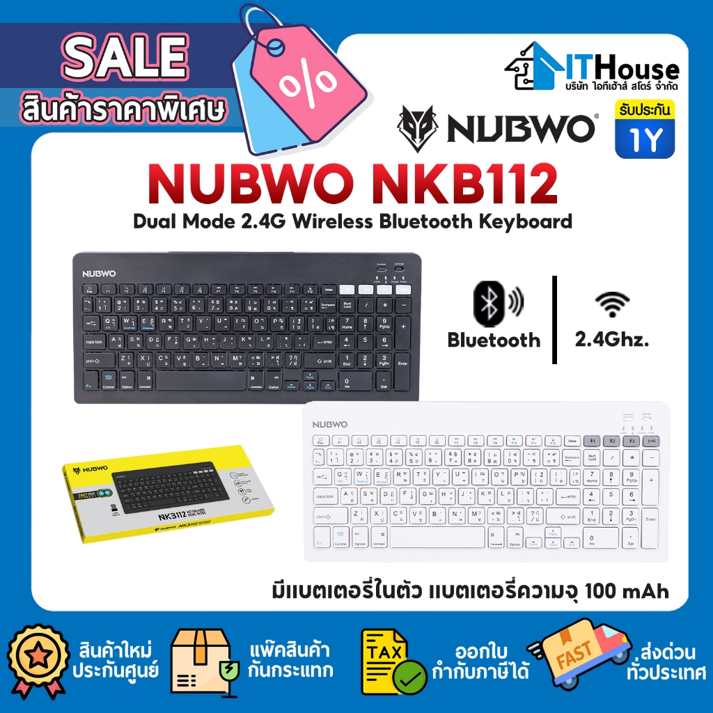 ✨NUBWO NKB112 Wireless Keyboard ✨คีย์บอร์ดสองระบบ ดีไซน์บางเบา พกพาสะดวก ของแท้ 100% สินค้าพร้อมส่งท