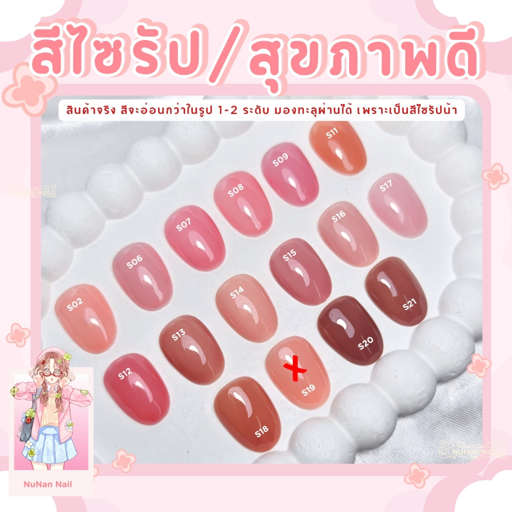 (รอทำ)เล็บปลอมสำเร็จรูป (S) งานสีไซรัปสุขภาพดี แจ้งสีในแชทหรือหมายเหตุ NuNanNail ฟรี กาวน้ำ/ตะใบ/แผ่นแอลกอฮอล์/ไม้ดัน