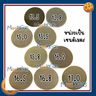 แผ่นอินฟาเรด แผ่นรังผึ้ง เพิ่มและกระจายไฟจากเตา ***สินค้าส่งจากไทย ของไต้หวัน ไม่ใช่ของจีน*** มี9ขนาด