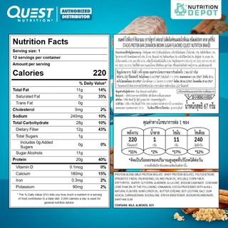 Quest Stacks Protein Bar 6 Bars โปรตีนบาร์ - 6 ชิ้น