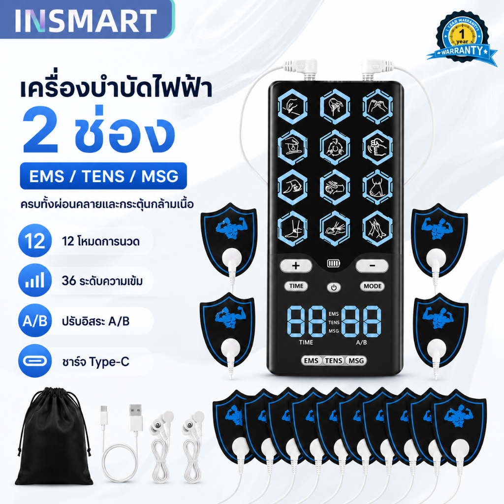 INSMART เครื่องนวดไฟฟ้า EMS TENS MSG 2 ช่อง 12 โหมด 36 ระดับ ชาร์จ Type-C พกพา