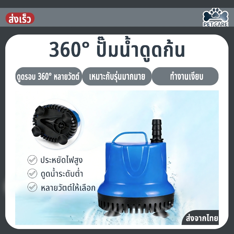 ปั๊มน้ำ 220V เงียบสุด ไดร์โว่ดูดน้ำ ปั๊มน้ําa -ใช้ได้ทั้งตู้ปลา (ประสิทธิภาพสูง)