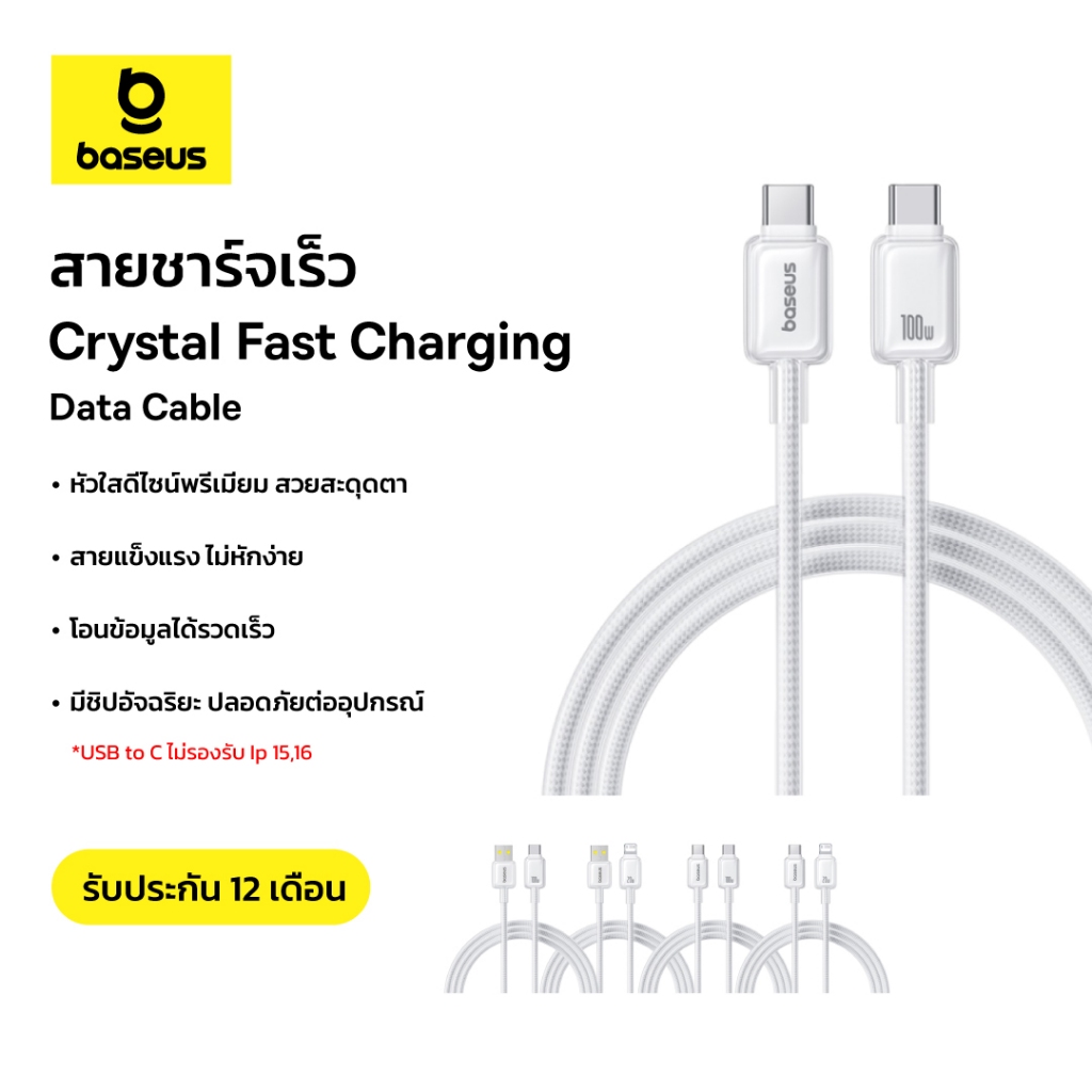 Baseus สายชาร์จเร็ว รุ่น Dynamic Series Fast Charging Data Cable แบบ USB to Type C 100W 1m,2m
