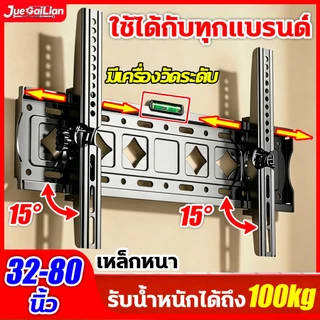 ขาตั้งทีวี ทีวี 32-80 นิ้ว ทีวีติดผนัง ขาแขวนทีวี ตัวหนาและใหญ่ขึ้น การปรับระดับเสียง ±15° ขาแขวน tv ติดผนัง
