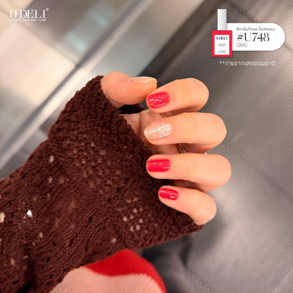 U-DELI สีทาเล็บกึ่งเจล (ไม่อบ) สูตรน้ำ โทนชมพูอมม่วงอ่อนๆ U-744 เหมาะกับผิวแพ้ง่าย ไร้กลิ่นฉุน
