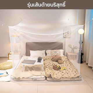 มุ้งกันยุง มุ้งแขวนแบบเหลี่ยม ตาข่ายละเอียด กันยุงดี ระบายอากาศดี ติดตั้งง่าย หลายขนาด