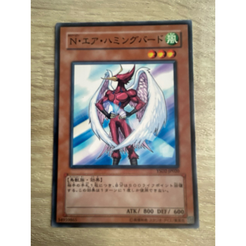 Neo-Spacian Air Hummingbird รหัส DP06-JP001 ระดับ Normal (N) ตำหนิมุมขอบไม่คม (หายาก) Yuki Jaden Card ยูกิ จูได
