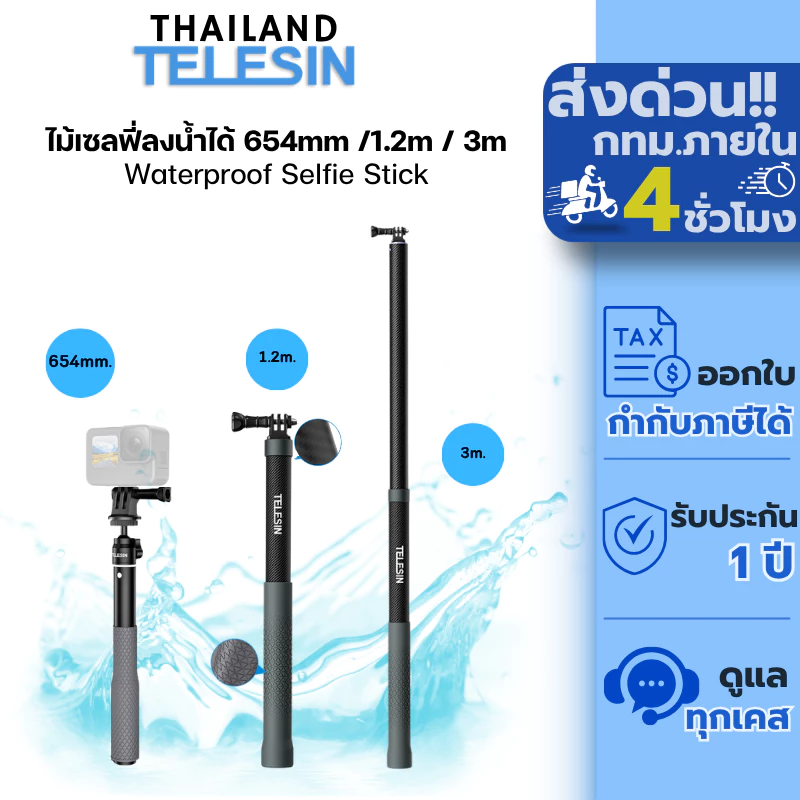 Telesin ไม้เซลฟี่ลงน้ำได้ 654mm /1.2m / 3m. สำหรับGOPROทุกรุ่น,DJI Osmo360/DJI Action 6/5Pro/4/3,Insta360