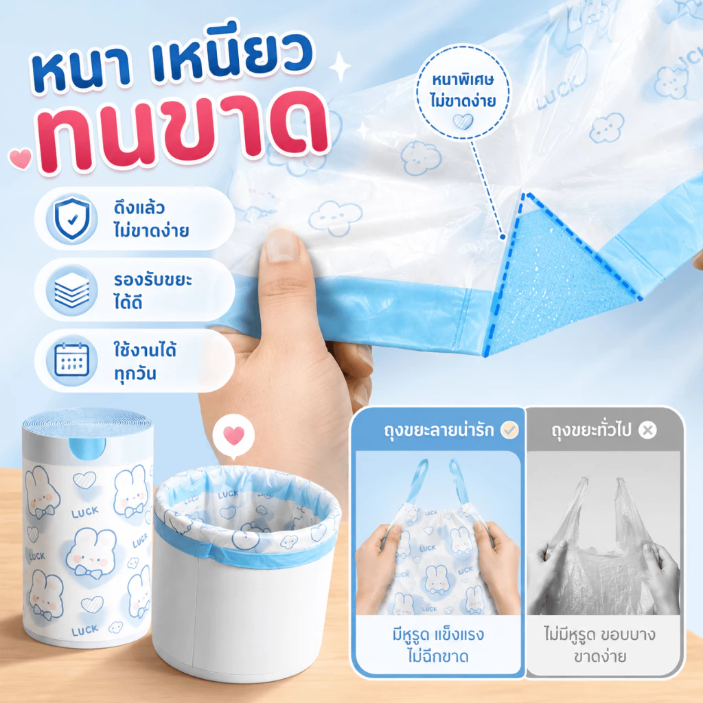[กทมจัดส่ง]ถุงขยะแบบรูดเชือก ถุงขยะกระต่าย 100ใบ หนาเหนียวแบบรูดปิดสะดวกไม่รั่วไม่มีกลิ่น thumbnail 8
