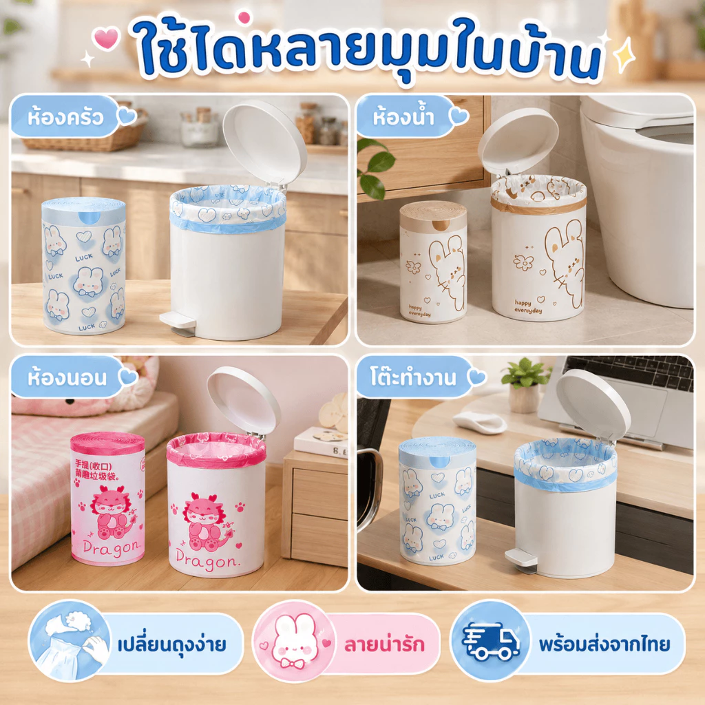 [กทมจัดส่ง]ถุงขยะแบบรูดเชือก ถุงขยะกระต่าย 100ใบ หนาเหนียวแบบรูดปิดสะดวกไม่รั่วไม่มีกลิ่น thumbnail 9
