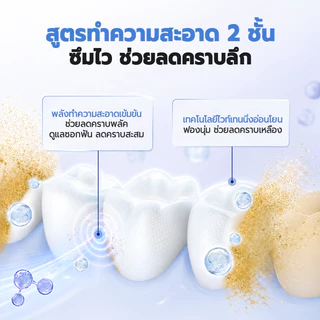 Let’s Smile ยาสีฟันฟันขาว 100g กลิ่นมิ้นต์ ลดคราบเหลือง ลดกลิ่นปาก ลมหายใจสดชื่น เหมาะสำหรับใช้ทุกวัน