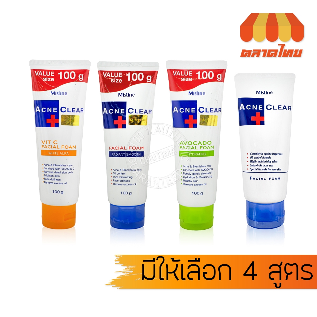 โฟมล้างหน้า มิสทิน แอคเน่ เคลียร์ Mistine Acne Clear Facial Foam 85g / 100g