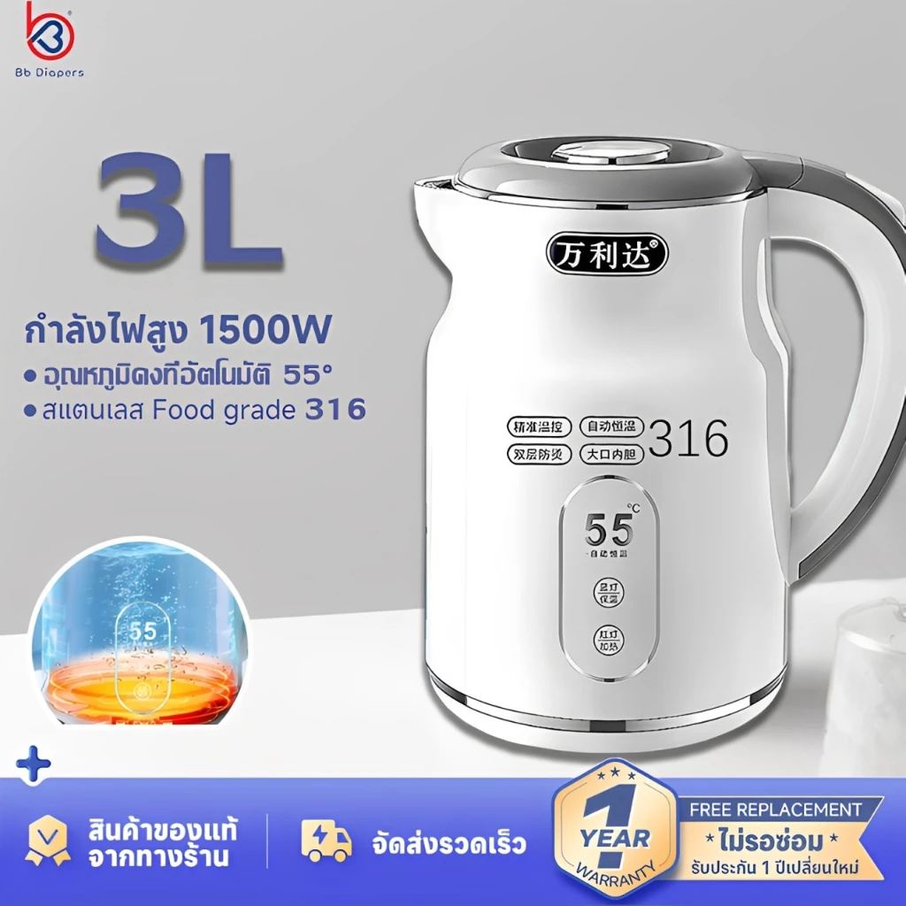 รับประกัน 10 ปี กาต้มน้ำไฟฟ้า ขนาด 3L ใช้ในครัวเรือน 316 สแตนเลส ความจุขนาดใหญ่ 1500W ฟังก์ชันรักษาความร้อนอัตโนมัติ