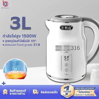 รับประกัน 10 ปี กาต้มน้ำไฟฟ้า ขนาด 3L ใช้ในครัวเรือน 316 สแตนเลส ความจุขนาดใหญ่ 1500W ฟังก์ชันรักษาความร้อนอัตโนมัติ