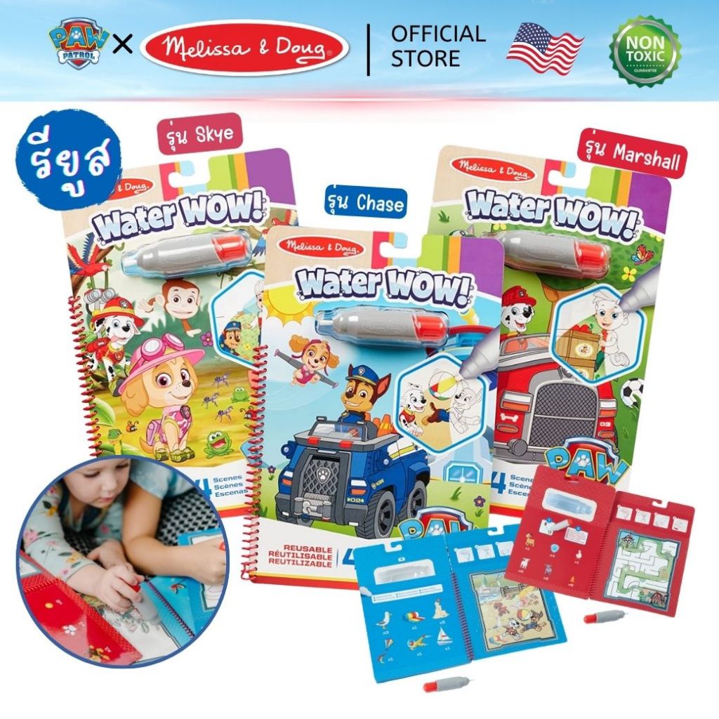 (2แถม1) สุดคุ้ม! สมุดระบายสีด้วยน้ำ Paw Patrol เล่นซ้ำได้ ไม่เลอะ Water Wow Coloring Book Melissa & Doug พกพาง่าย ศิลปะ