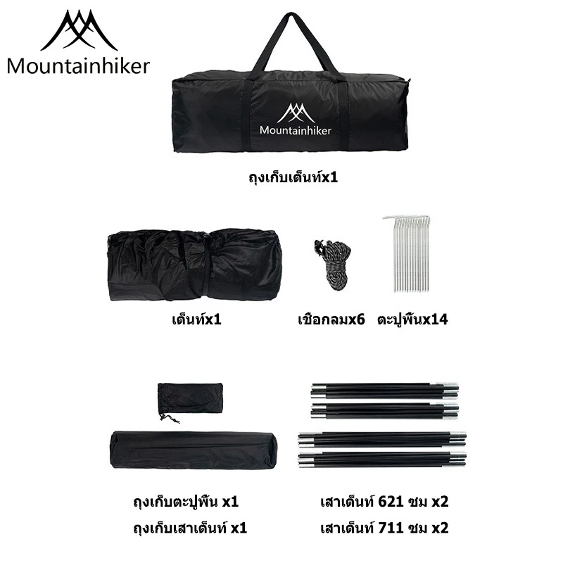 เต็นท์อัตโนมัติ Mountainhiker ทรงกลม ขนาด 8-10 คน thumbnail 9