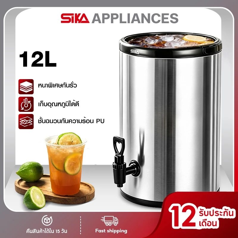 SIKA ถังชานมสแตนเลส 6L/8L/10L/12Lถังเก็บความร้อน กระติกน้ำมีก๊อก ถังเก็บอุณหภูมิ สำหรับชานมไข่มุก ชา กาแฟ ร้านเครื่องดื่