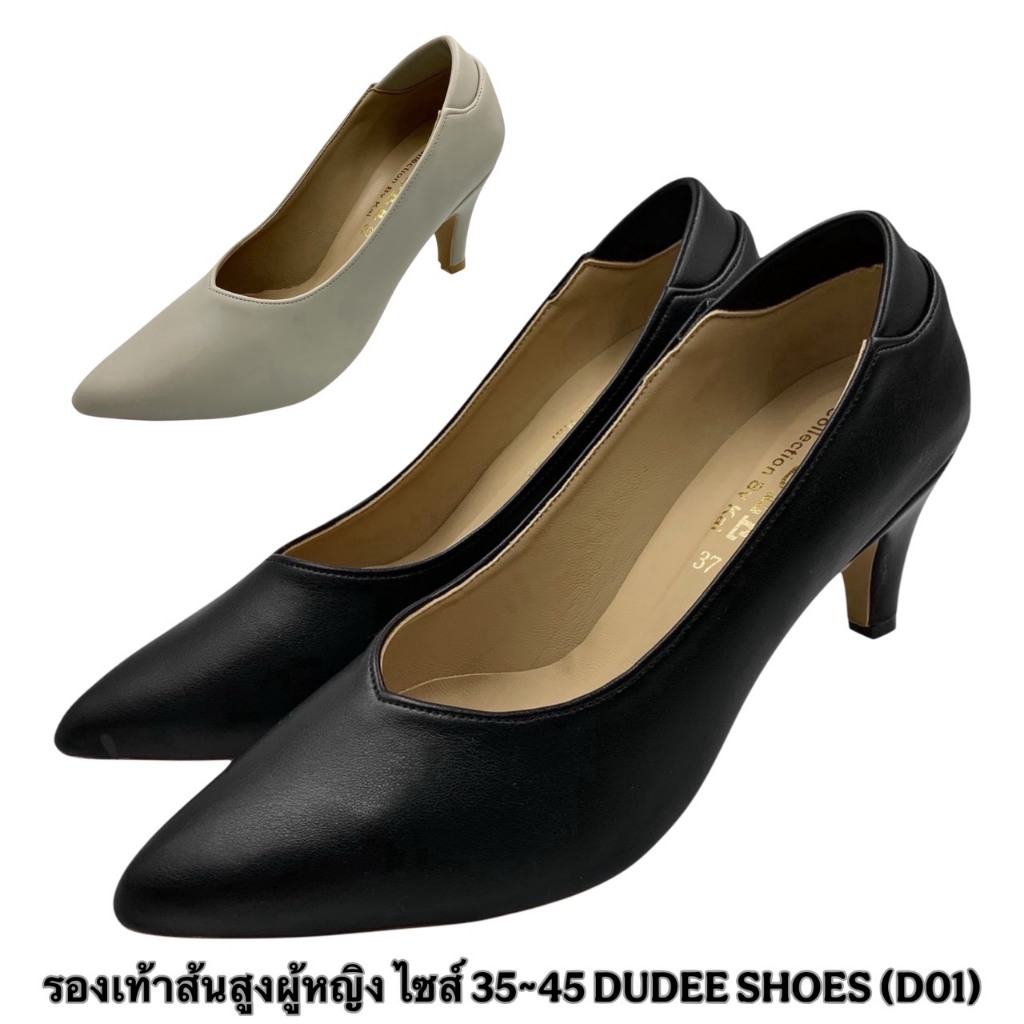 รองเท้าส้นสูงผู้หญิง DUDEE SHOES (D01) ไซส์ 35-45