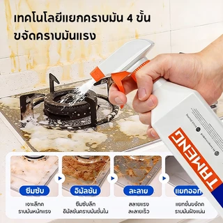ขายดีมาก 500ML สเปรย์โฟมทำความสะอาดคราบไขมันในครัว ไมโครเวฟ ผนังห้องครัว น้ำยาล้างคราบน้ำมัน น้ำยาขจัดคราบฝังแน่น