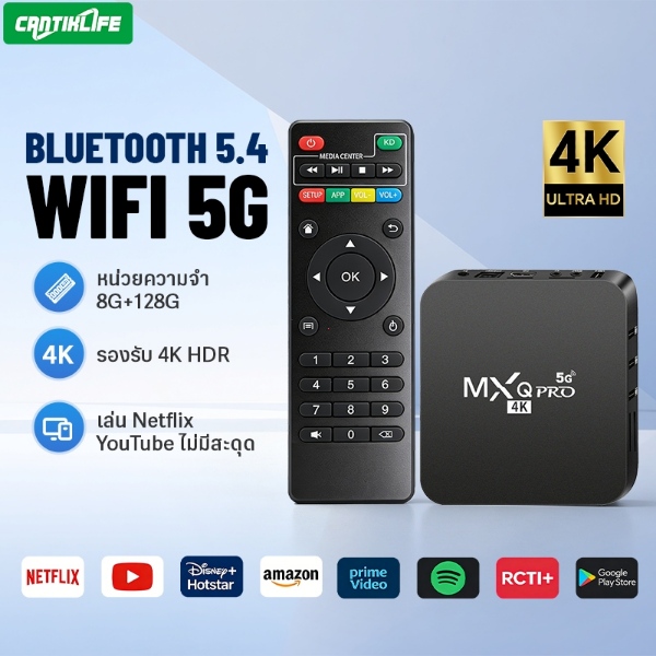 กล่องรับสัญญาณ Android TV Box 4K RAM 8GB ROM 128GB ดูหนัง ดูบอล Netflix YouTube แรงไม่มีสะดุด