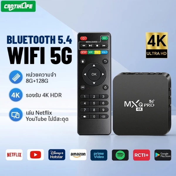 กล่องรับสัญญาณ Android TV Box 4K RAM 8GB ROM 128GB ดูหนัง ดูบอล Netflix YouTube แรงไม่มีสะดุด