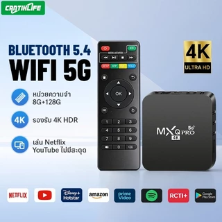 กล่องรับสัญญาณ Android TV Box 4K RAM 8GB ROM 128GB ดูหนัง ดูบอล Netflix YouTube แรงไม่มีสะดุด