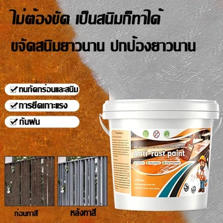 5 นาทีแห้งไว 👍สีทาเหล็ก สีทากันสนิม สีกันสนิม ทนแสงแดด แปรงแล้วไม่เป็นสนิมอีก ใช้ในบ้านและนอกบ้านได้หมด