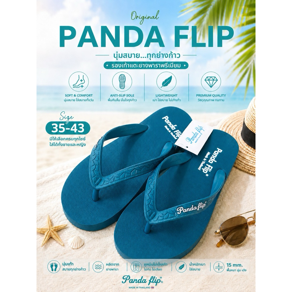 รองเท้าแตะหนีบสีล้วนPANDA FLIPหนานิ่มใส่สบาย