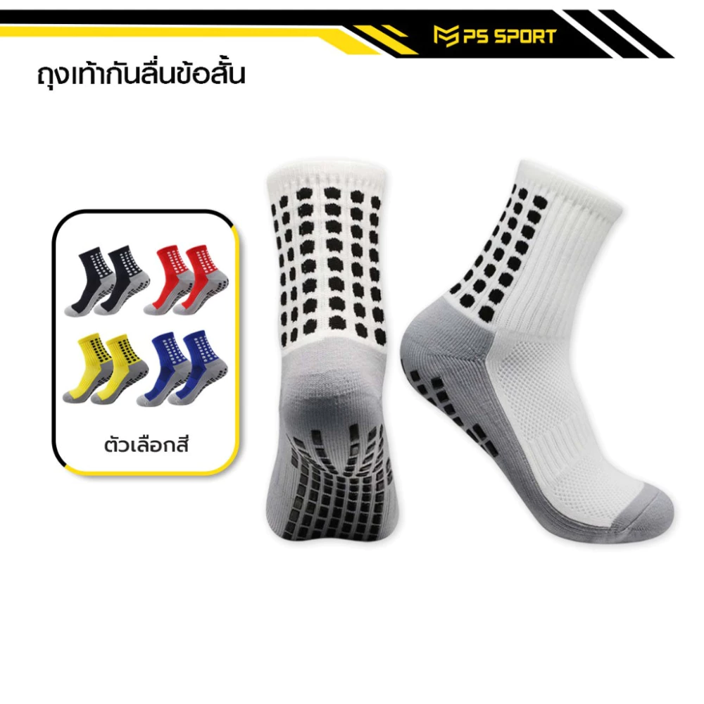 ถุงเท้ากันลื่น ถุงเท้าฟุตบอล ข้อสั้น เด็ก/ผู้ใหญ่ สำหรับกีฬาฟุตบอล ระบายอากาศ สำหรับชายเเละหญิง