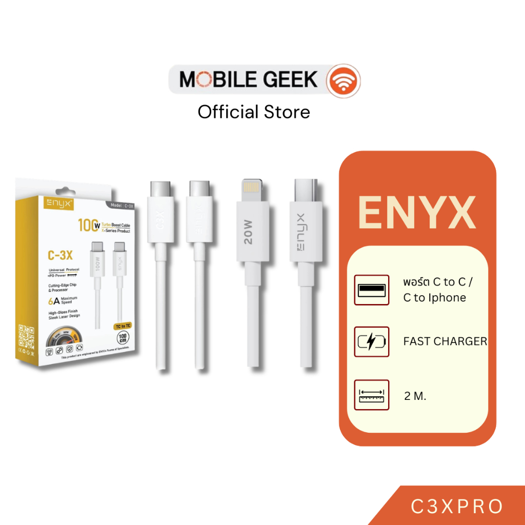 ENYX  สายชาร์จ C-3X PD 20W Type-C to L / Type-C to C ชาร์จเร็ว Fast Charge ยาว 2 เมตร