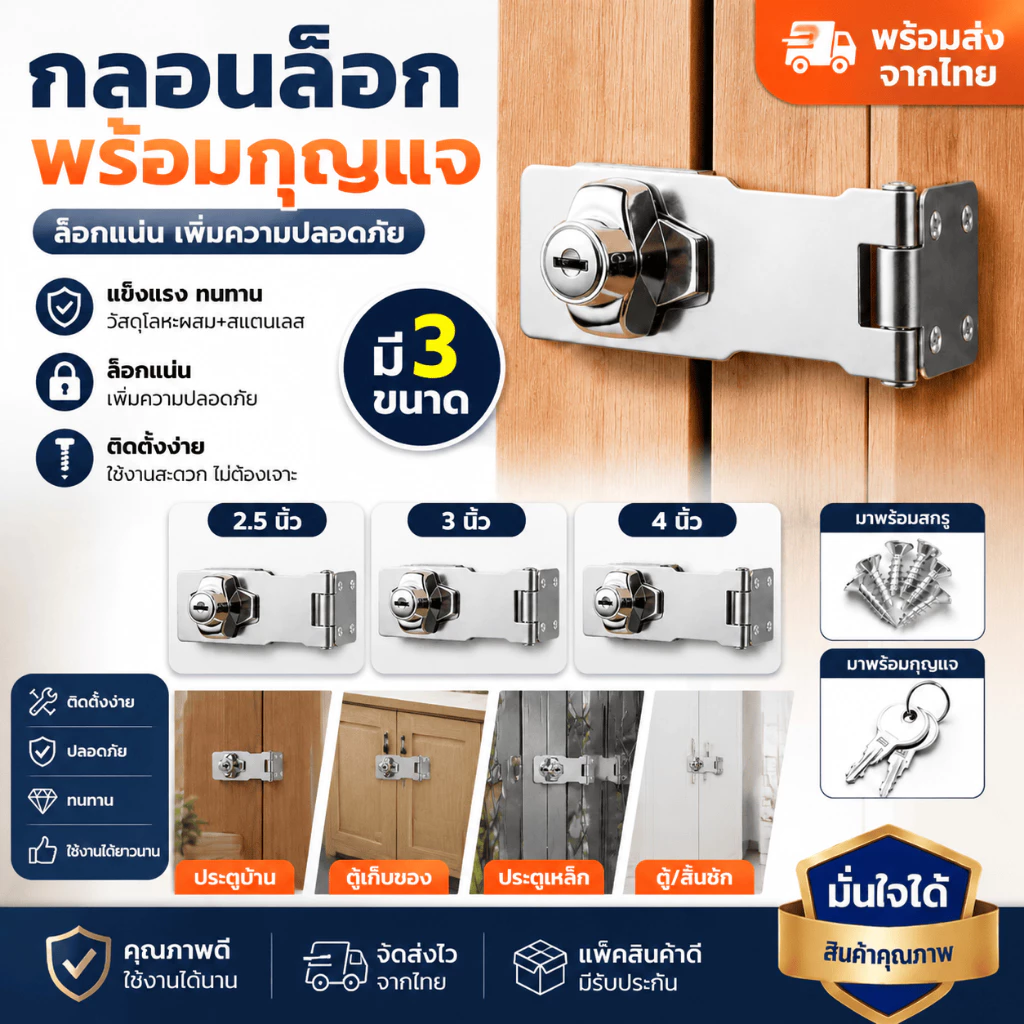 WEIYI กุญแจล็อคประตู สแตนเลส 304 แข็งแรง ทนทาน ปลอดภัย!