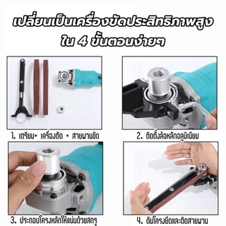 🔥สุดคุ้ม🔥ชุดแปลงเครื่องตัดเป็นเครื่องขัด แซนเดอร์สายพานแบบปรับได้ ระบบลูกปืนคู่ สำหรับขัดเงา ลบรอย งานไม้และงานโลหะ