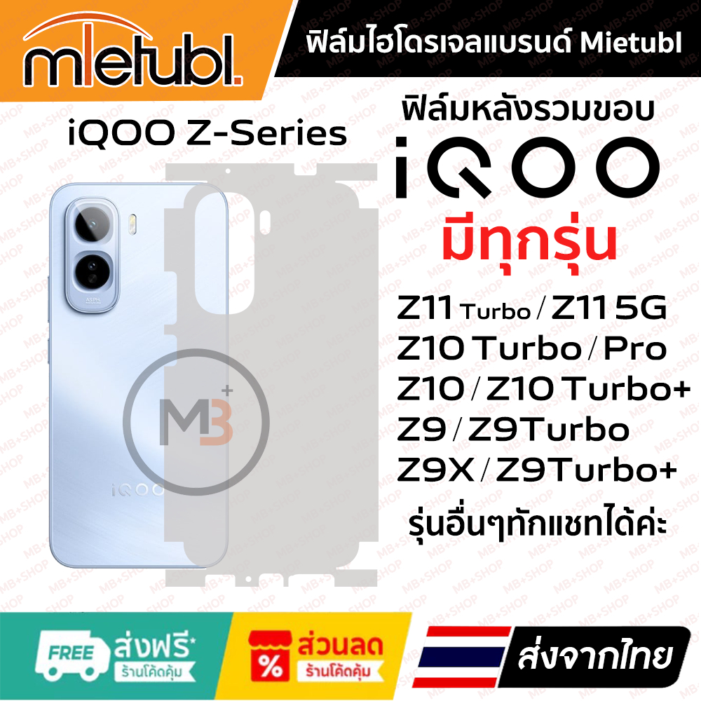 ฟิล์มรอบเครื่อง Oppo Reno 14 , 14Pro , 14F ของแท้แบรนด์ Mietubl 👍 ฟิล์มเกรดพรีเมี่ยม 👍