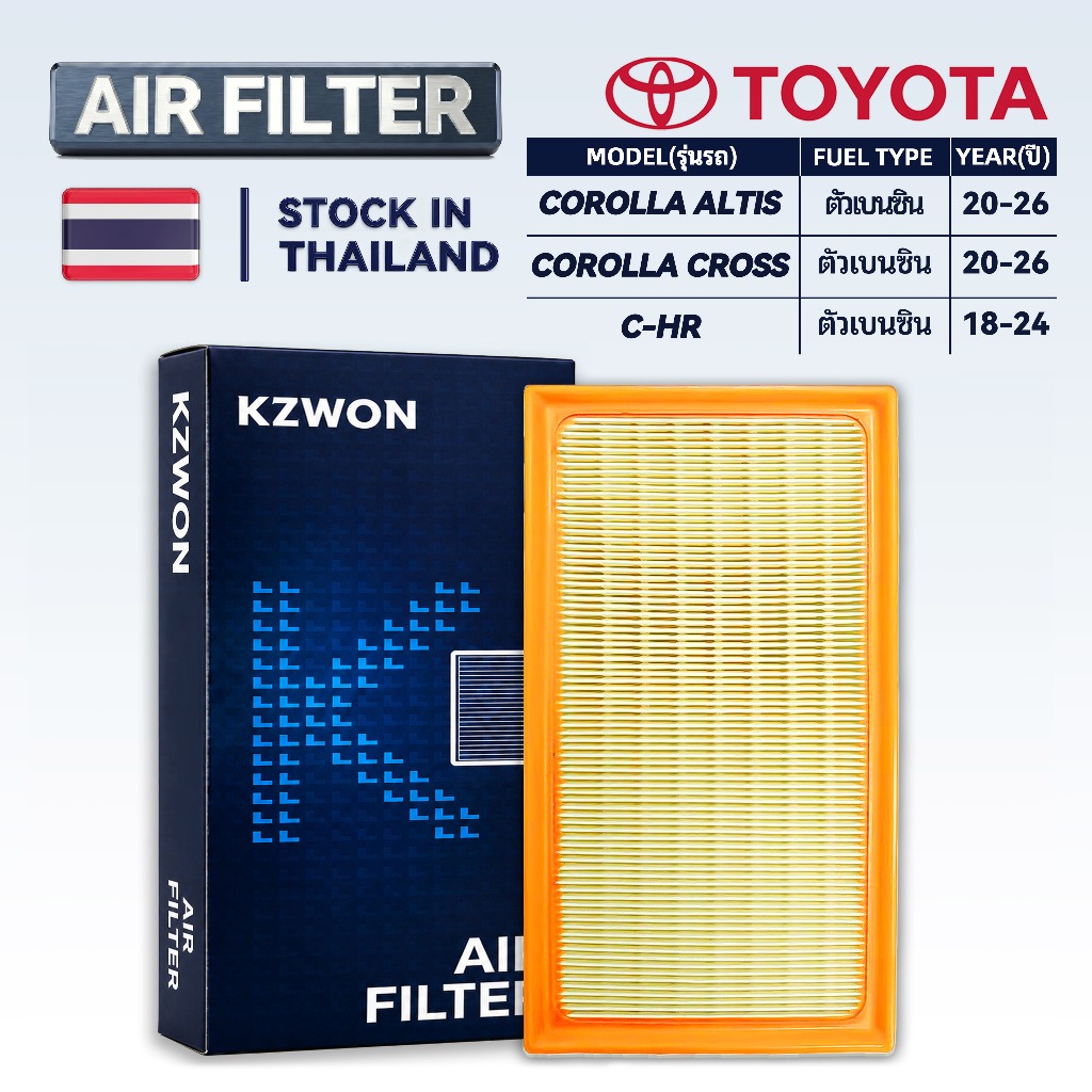 ไส้กรองอากาศรถยนต์ TOYOTA COROLLA ALTIS/COROLLA CROSS/C-HR โตโยต้า AIR FILTER ตรงรุ่น ติดตั้งง่าย