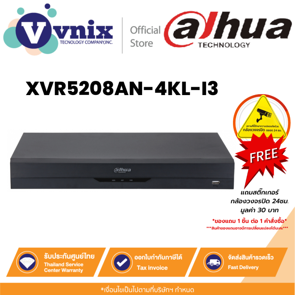 XVR5208AN-4KL-I3 เครื่องบันทึกภาพ กล้องวงจรปิด DAHUA 8 Channels Penta-brid 4K-N/5MP 1U By Vnix group
